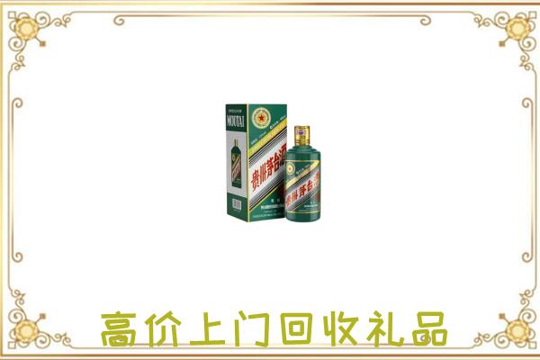 秀山县附近回收生肖茅台酒
