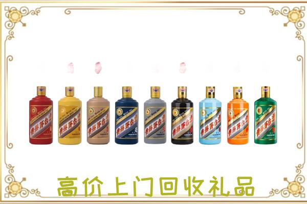 秀山县附近回收茅台纪念酒