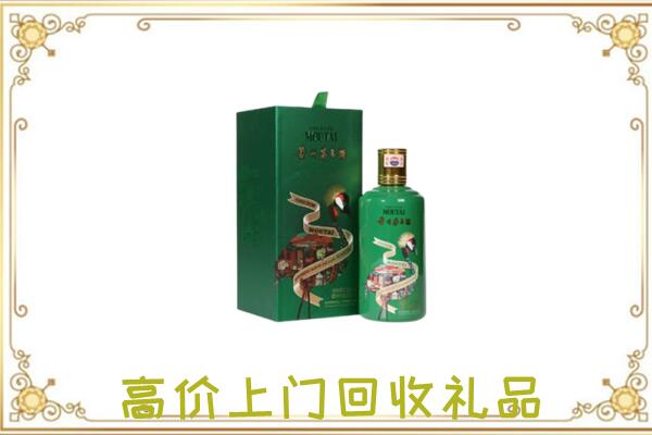 秀山县附近回收出口茅台酒