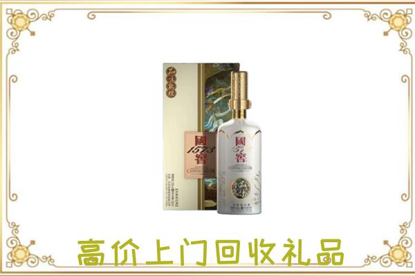 秀山县周边回收国窖1573